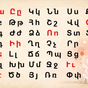 Tableau de l'alphabet arménien présentant les 39 lettres en majuscules et minuscules, avec les voyelles mises en évidence en rouge sur un fond beige texturé.